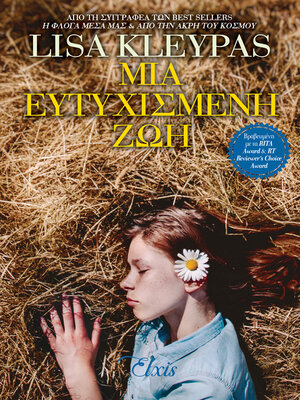 cover image of Μια ευτυχισμένη ζωή